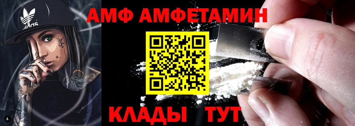 даркнет состав  Amphetamine  Вход с VPN  Amphetamine Premium  Гусев 