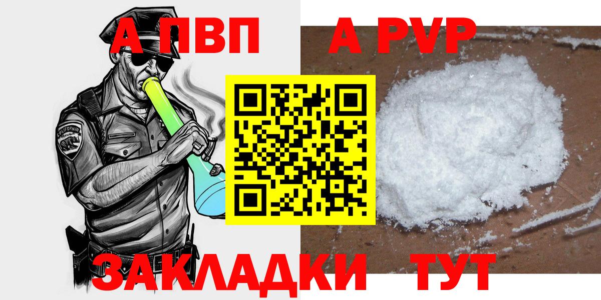Alpha-PVP мука Гусев