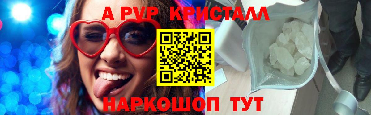 A-PVP мука  Alfa_PVP Соль  A-PVP Соль  сколько стоит  Гусев  Вход с VPN 
