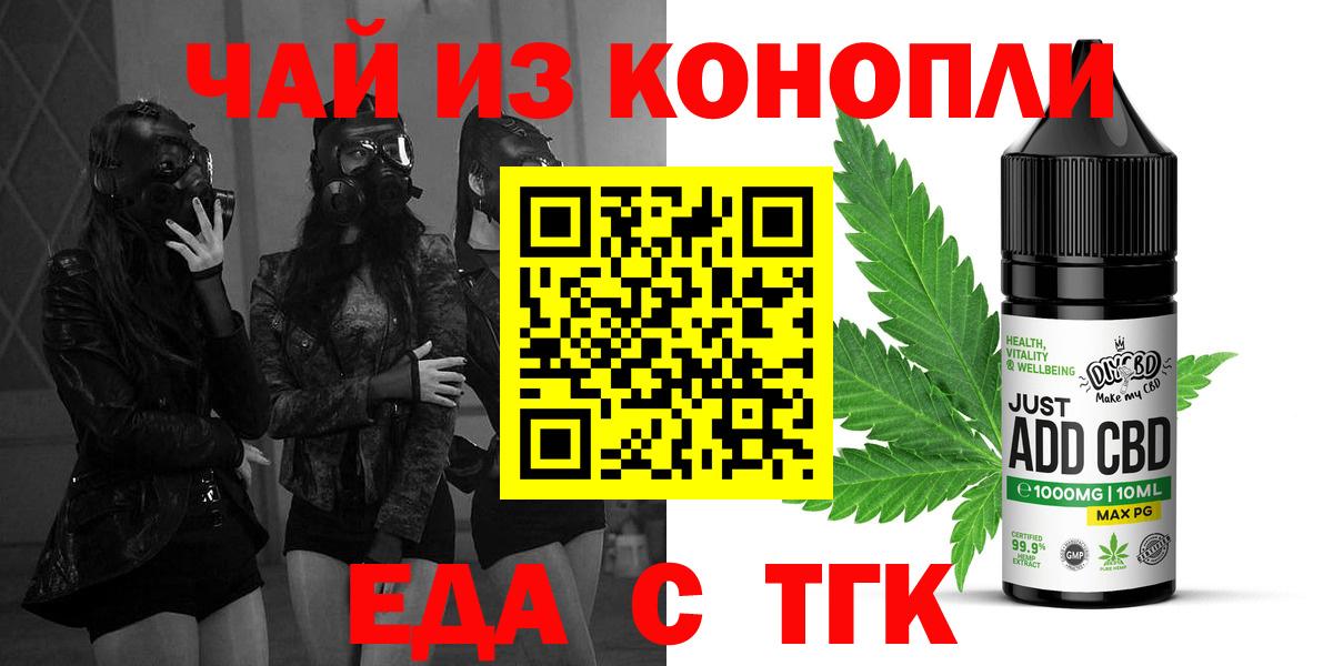 Гусев  Cannafood конопля  Вход с VPN 