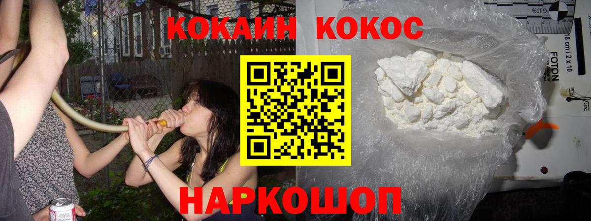 Кокаин Колумбийский  Вход с VPN  КОКАИН  Гусев  КОКАИН Эквадор 
