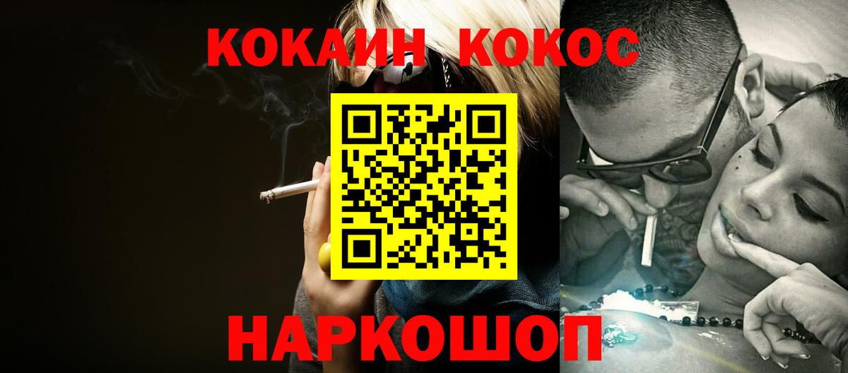 КОКАИН 97% Гусев
