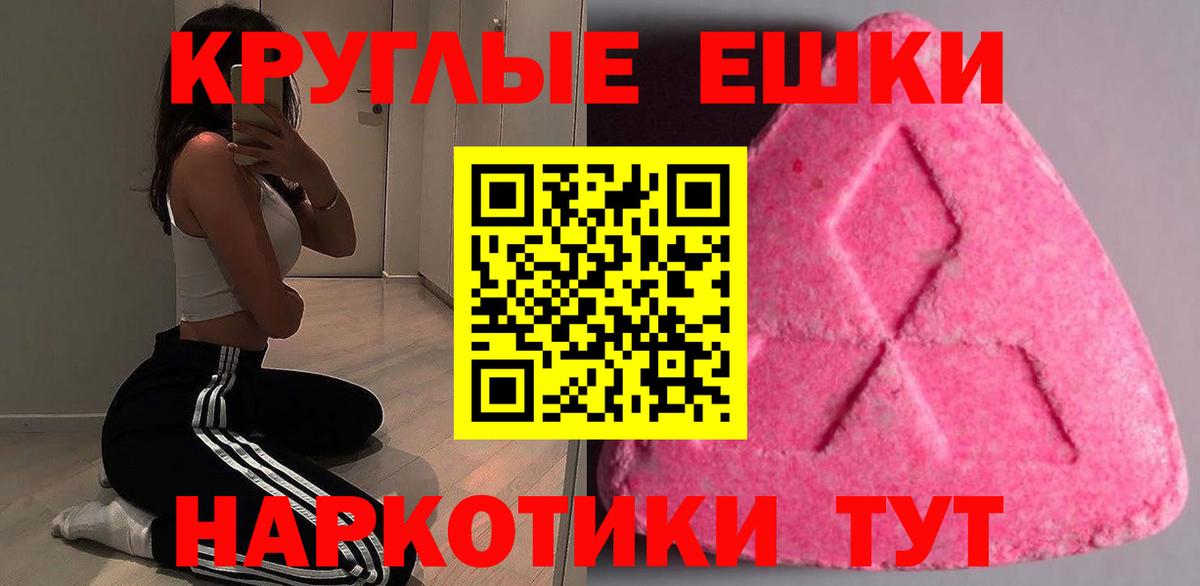 Гусев  Ecstasy 300 mg  ЭКСТАЗИ  Ecstasy 280мг  Вход с VPN 