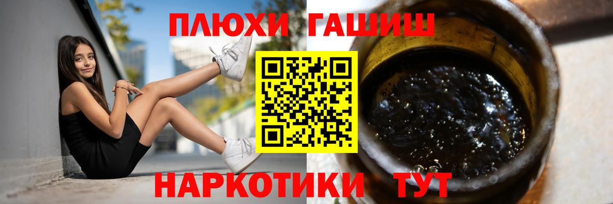 ГАШИШ 40% ТГК  ГАШ убойный  Вход с VPN  Гусев 