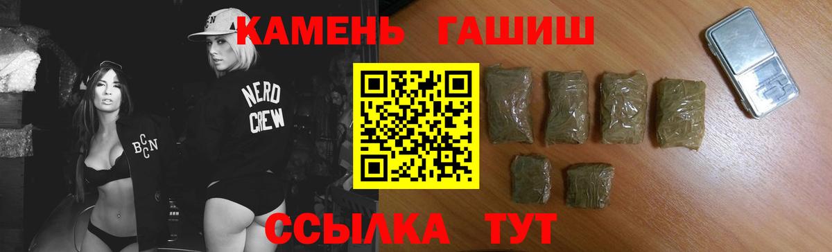 ГАШИШ ice o lator Гусев