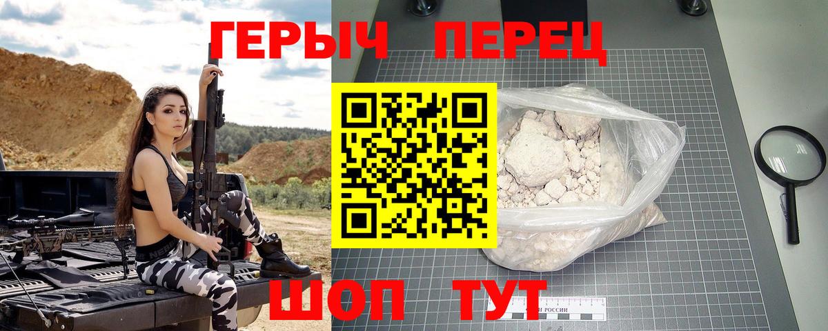 ГЕРОИН хмурый  Героин  Гусев  Вход с VPN 