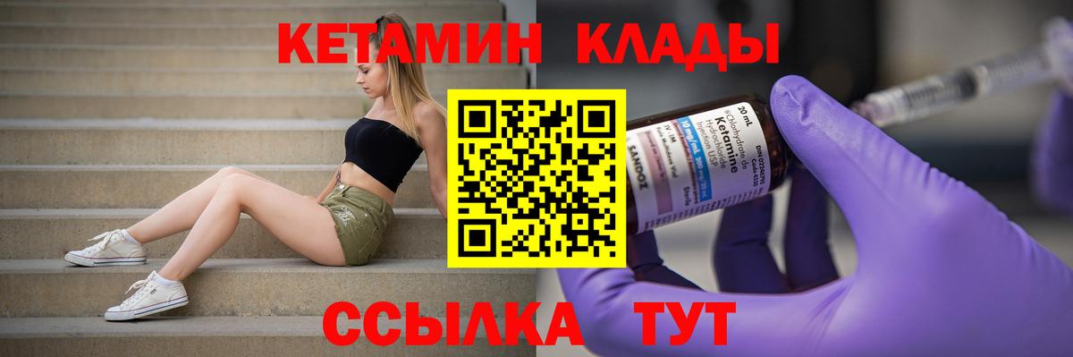 Кетамин ketamine  Кетамин ketamine  Гусев  Вход с VPN 