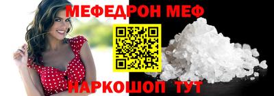 мяу мяу кристалл Кунгур