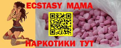 мяу мяу кристалл Кунгур