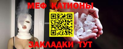 мяу мяу кристалл Кунгур