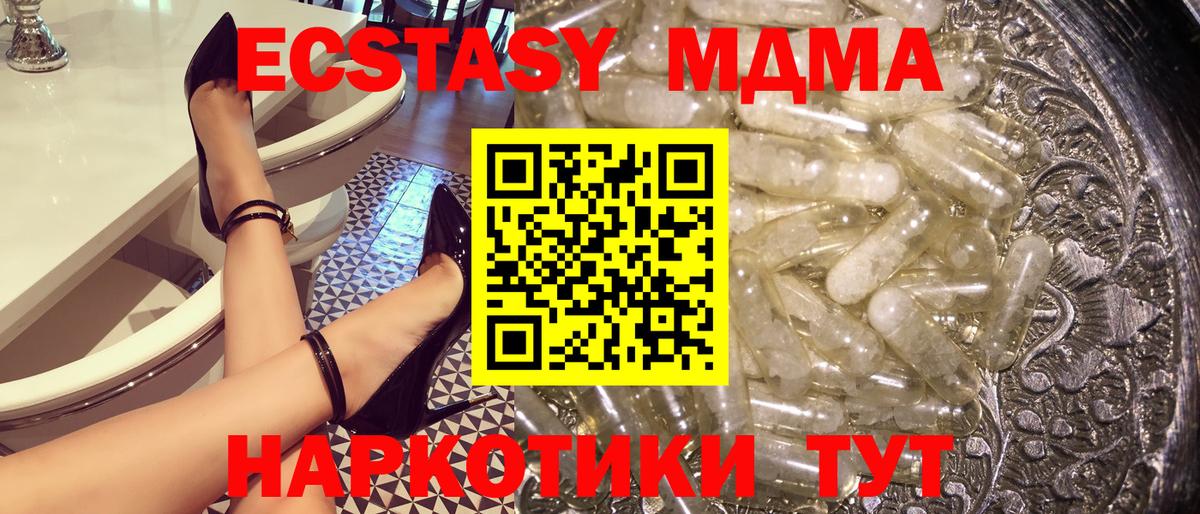 MDMA crystal  МДМА crystal  MDMA  Вход с VPN  Гусев 