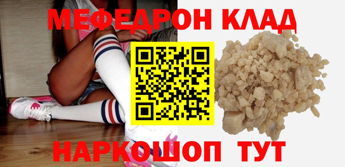 Меф кристаллы Гусев