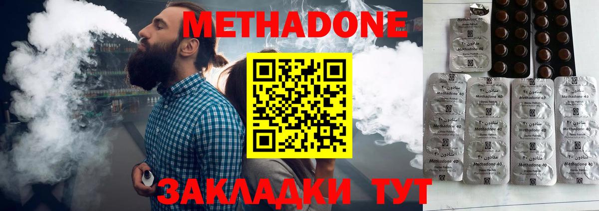Гусев  Метадон VHQ  shop клад  Метадон VHQ  Вход с VPN 
