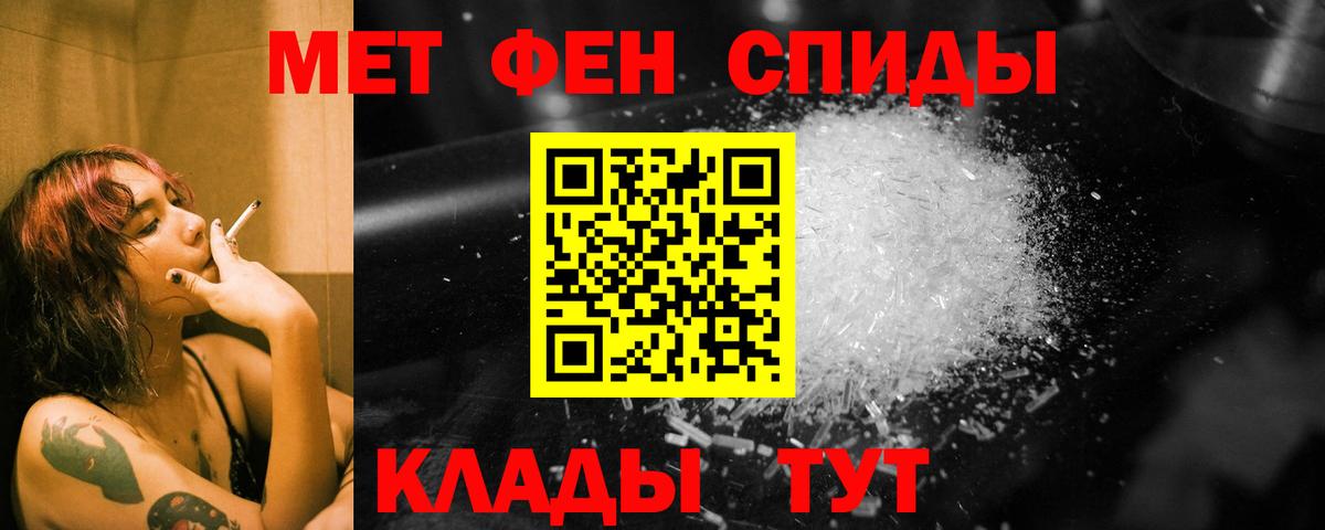 МЕТАМФЕТАМИН винт  Метамфетамин  Гусев  Вход с VPN 