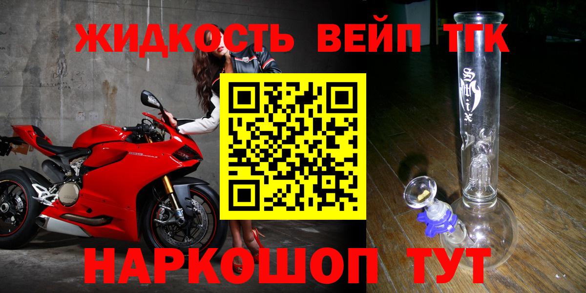 Дистиллят ТГК гашишное масло Гусев